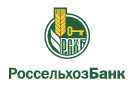 Банк Россельхозбанк в Романово (Алтайский край)